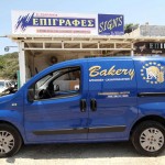 Giannakopoulos Bakery